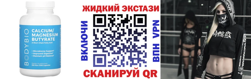 Бутират бутик Светлый