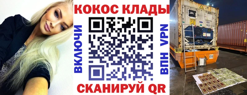 Кокаин 98%  маркетплейс телеграм  Светлый 