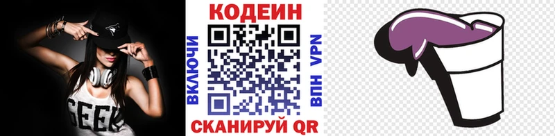 Кодеин напиток Lean (лин)  наркошоп  Светлый 
