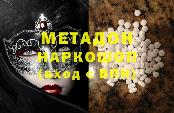 метамфетамин Покровск