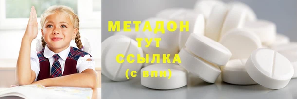 метамфетамин Покровск