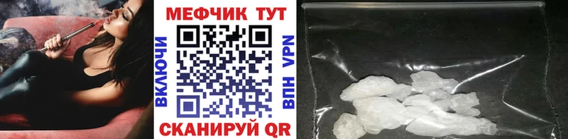 где найти   shop официальный сайт  Меф мяу мяу  Светлый 